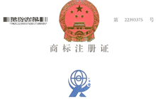公司喜獲商標專(zhuān)利，提升品牌競爭力