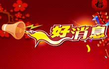 加快軟件自主創(chuàng  )新，喜獲5項軟件著(zhù)作權