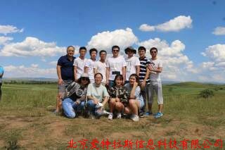 馳騁草原，追逐夢(mèng)想～暨愛(ài)特拉斯2017年中總結大會(huì )