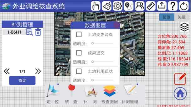 深耕國土調查！北京愛(ài)特拉斯提供國土三調服務(wù)方案