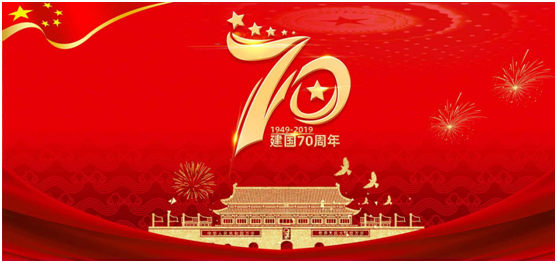 共祝70周年盛誕，祖國，您好