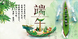 端午飄香，花開(kāi)疫散