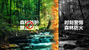 水火無(wú)情，人間有愛(ài)，構筑火情監控的三條生命線(xiàn)。