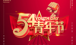 少年強則國強！