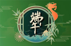 端午安康，祈福辟邪！