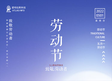 致敬，勞動(dòng)者