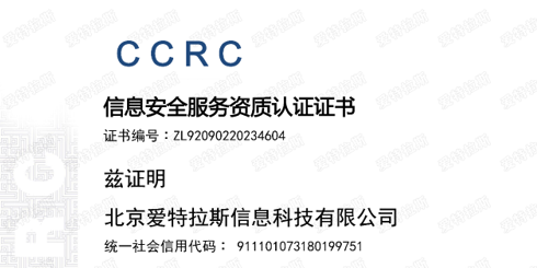 強化安全和服務(wù)，愛(ài)特拉斯喜獲CCRC三級服務(wù)認證