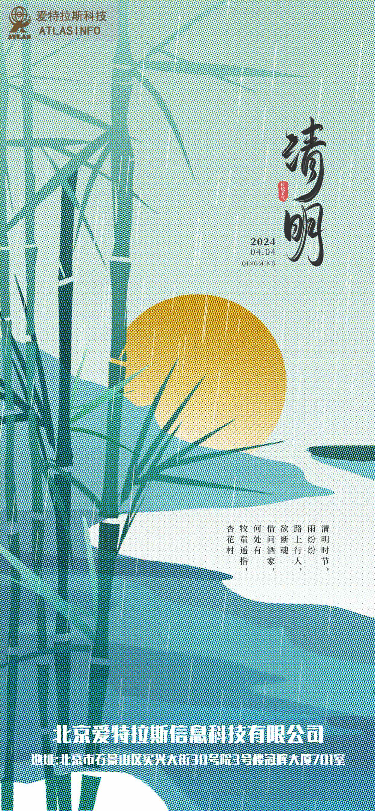 春日如許，清明寄思